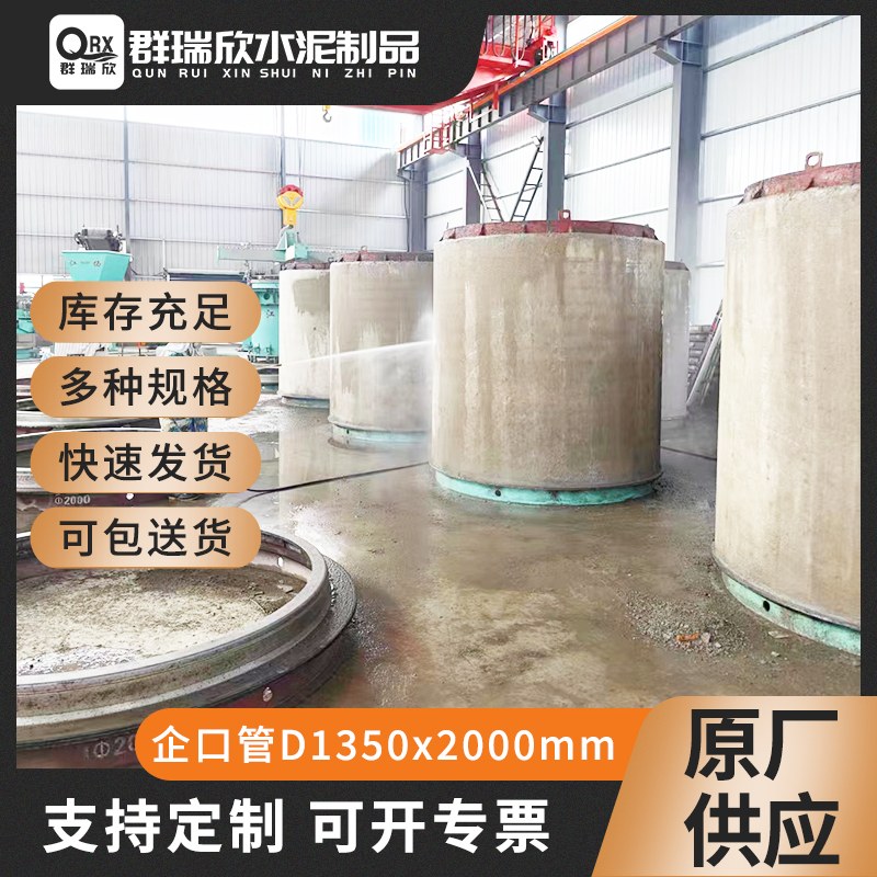 企口管D1350产品展示