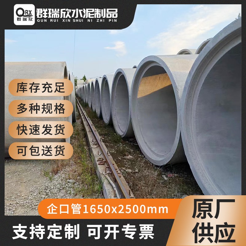 企口管D1650产品展示