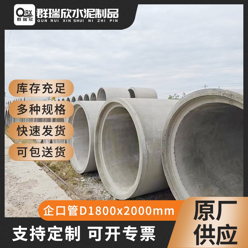 企口管D1800产品展示