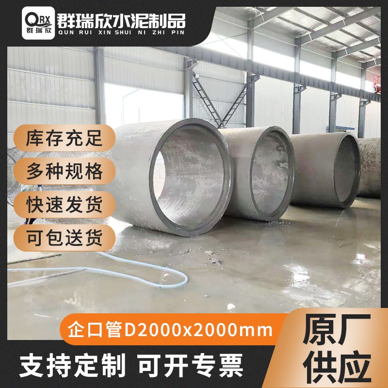 企口管D2000产品展示