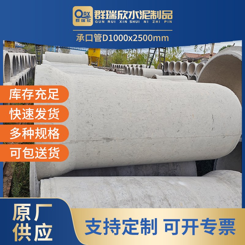 承口管D1000产品展示