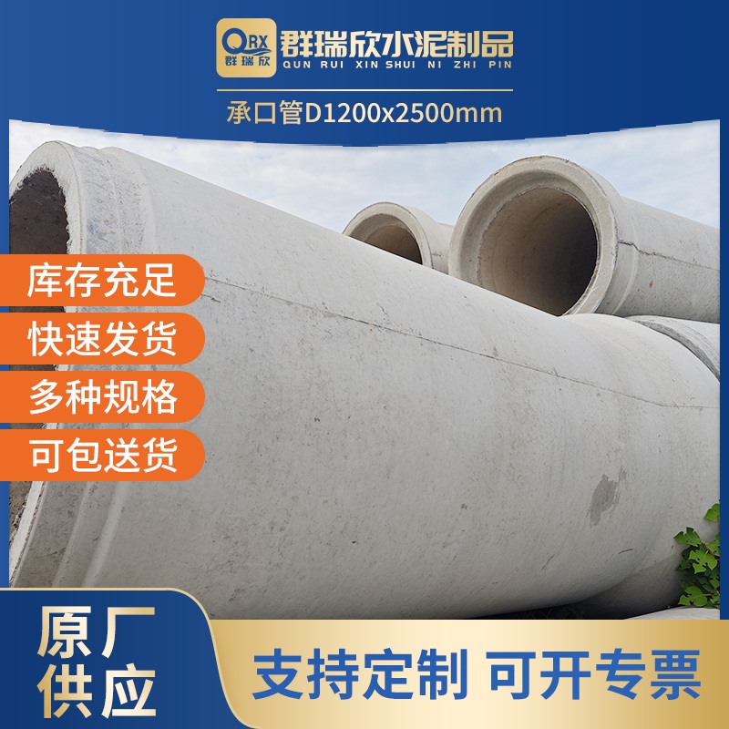 承口管D1200产品展示