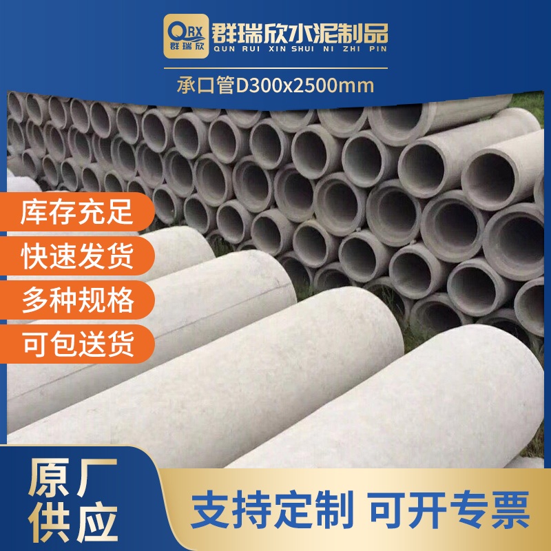 承口管D300产品展示