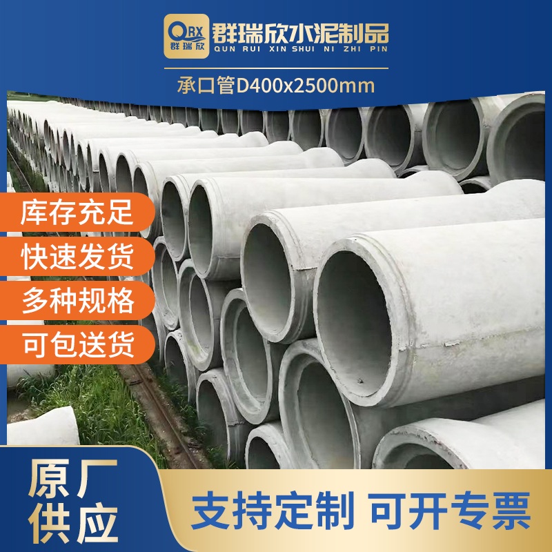 承口管D400产品展示