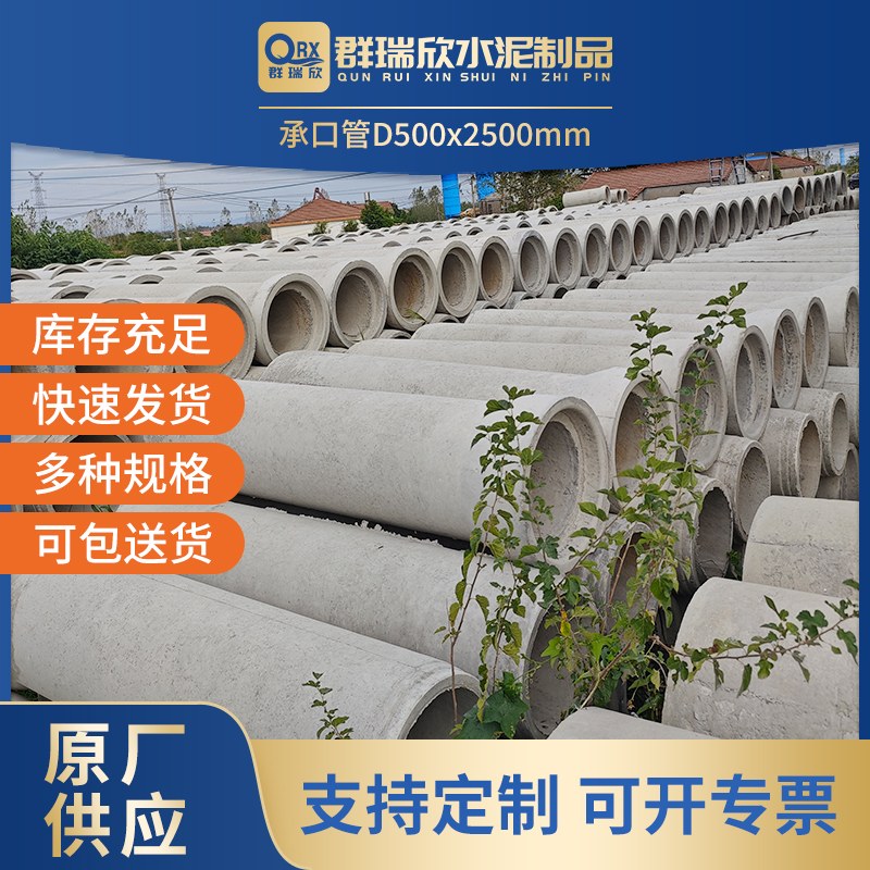 承口管D500产品展示