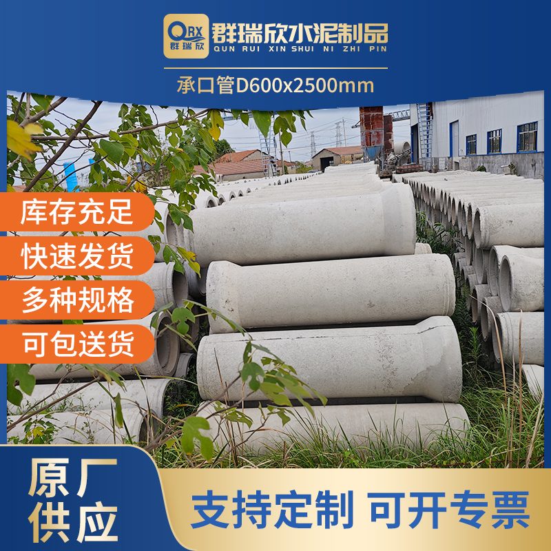 承口管D600产品展示