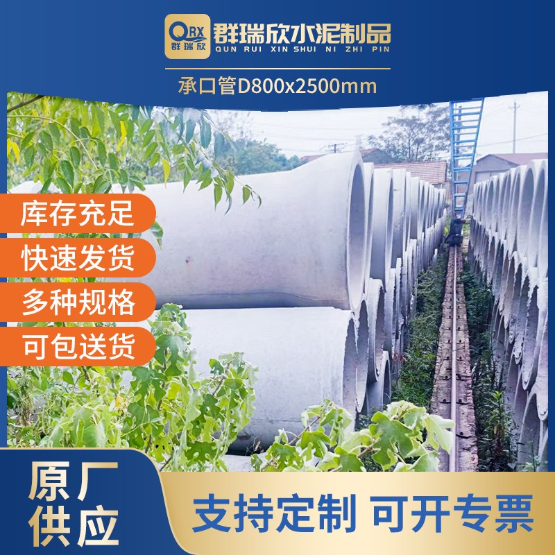 承口管D800产品展示